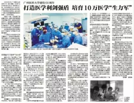 甲子重新 | 广医建校60周年：育10万人才，3年两获国家科技进步奖