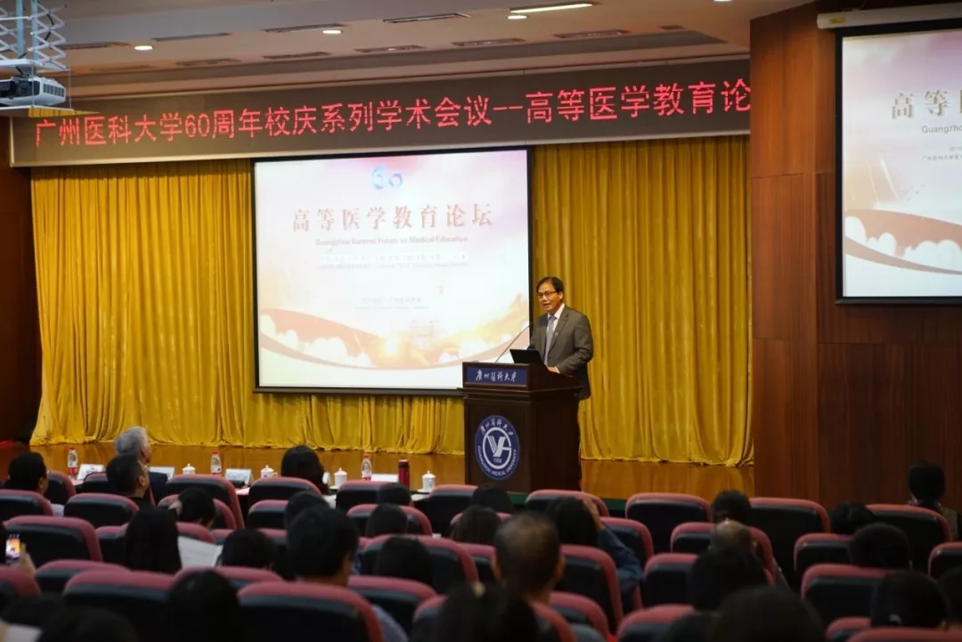 甲子重新 ∣ 广州医科大学召开高等医学教育论坛