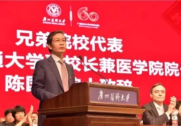 甲子重新 | 陈国强院士祝福广医六十华诞：医学有温度、有情怀、更有爱！