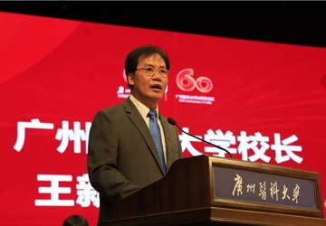 甲子重新 | 王新华校长致辞：不忘初心 携手同行 再谱高水平大学建设新篇章