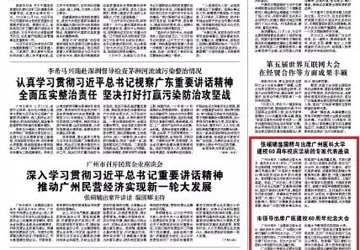 甲子重新 | 张硕辅温国辉与出席广州医科大学建校60周年校庆活动的专家代表座谈