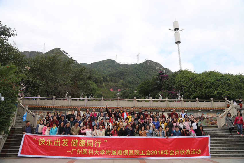 【聚焦】快乐出发 健康同行 感恩有您