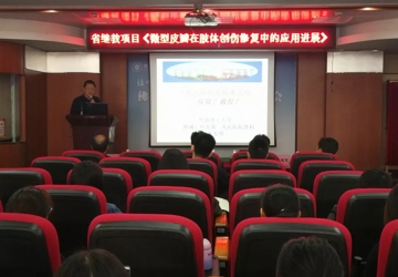 【聚焦】我院成功举办省级继教项目《微型皮瓣在肢体创伤修复中的应用进展》