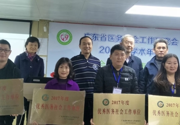 【点赞】我院医务社工服务获省、区级荣誉！