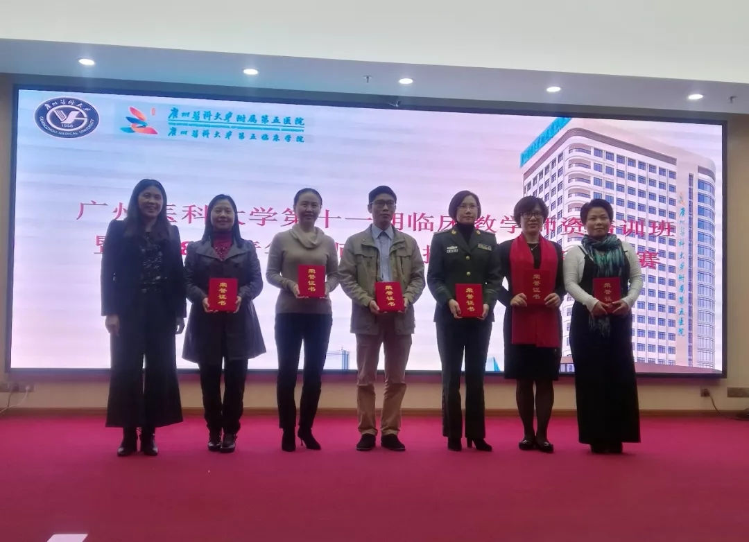 【喜讯】我院参加广州医科大学临床操作竞赛获得可喜成绩