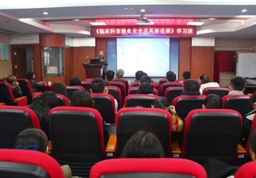 【职场充电】重视临床输血安全 为生命健康保驾护航