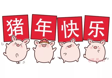 【温馨公告】春节假期门诊出诊信息出炉啦！