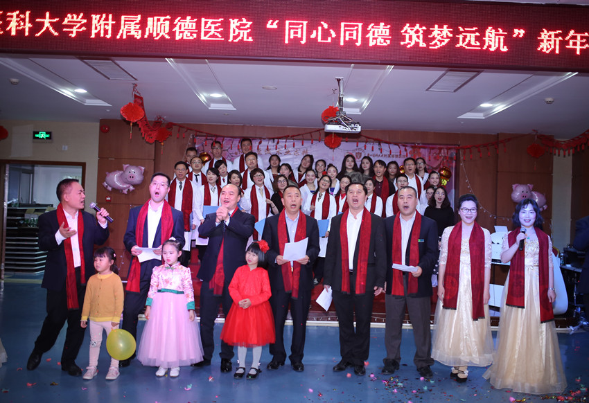 【聚焦】“同心同德 筑梦远航”2019年迎春晚会剪影