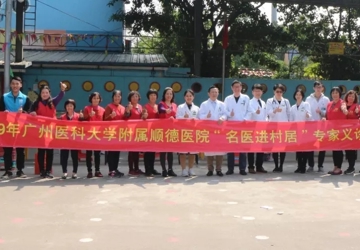 暖心 ▏名医专家组团进村居送健康