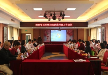 携手巾帼 共话女性健康——我院举办乐从镇妇女干部茶话会