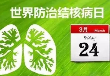 科普 ▏结核病可防可治，4大高危人群请注意！