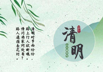 公告 ▏2019年清明节假期就诊安排看这里！