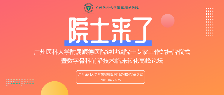 【重磅消息】九旬院士来了！这次是为了这个项目...