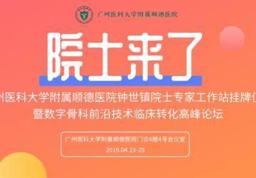 【重磅消息】九旬院士来了！这次是为了这个项目...