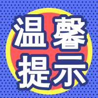 【公告】门诊就诊系统升级改造啦，致患友们的一封信！