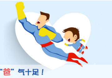 保卫前列腺，让老父亲“爸”气十足！