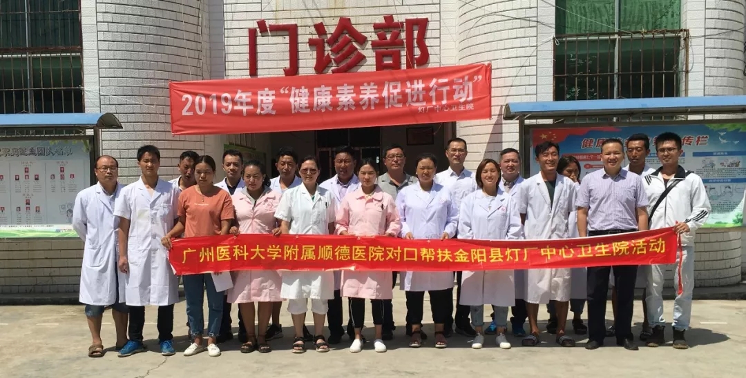 【洒爱凉山】我院副院长万新炉带队支医四川凉山州金阳县灯厂中心卫生院