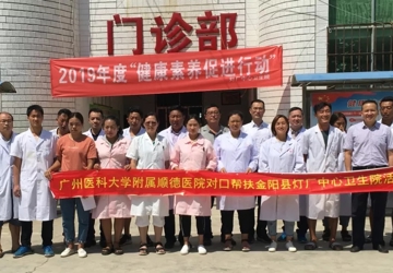 【洒爱凉山】我院副院长万新炉带队支医四川凉山州金阳县灯厂中心卫生院
