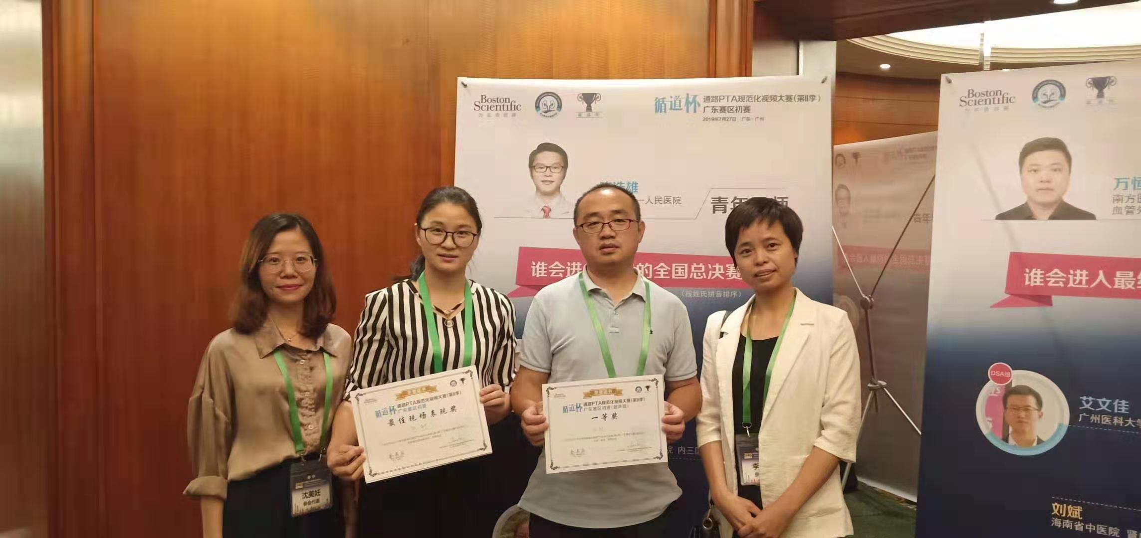 大咖云集南方血液净化论坛，血透团队喜获两项省级殊荣！