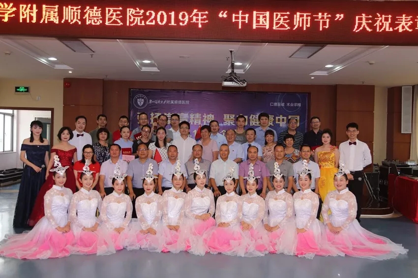 医者荣耀！走近广医附属顺德医院，来一场观“星”之旅！