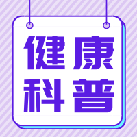 【科普】腰椎间盘突出症，能「根治」么？