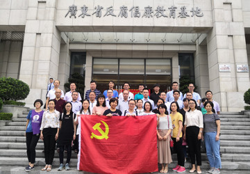 利剑高悬 警钟长鸣——记参观广东省反腐倡廉教育基地