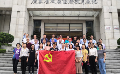 利剑高悬 警钟长鸣——记参观广东省反腐倡廉教育基地