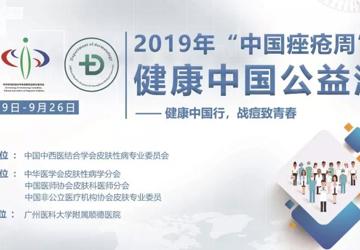 【活动预告】拯救“月球脸”，第二届“中国痤疮周”系列活动，超多福利~！