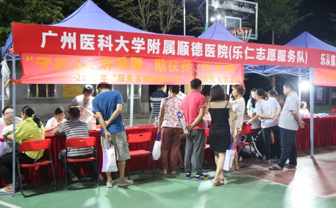 专家组团义诊，守护百姓健康，迎接祖国70华诞！