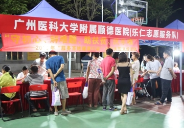 专家组团义诊，守护百姓健康，迎接祖国70华诞！