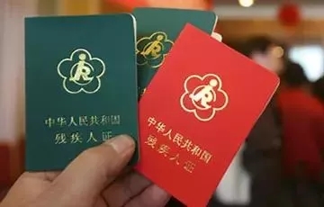 【惠民通知】肢体、视力、言语、听力等残疾类别专家免费评定时间表，求扩散！