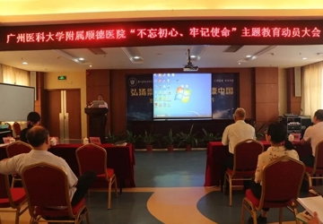 110名党员开展“不忘初心、牢记使命”主题教育！