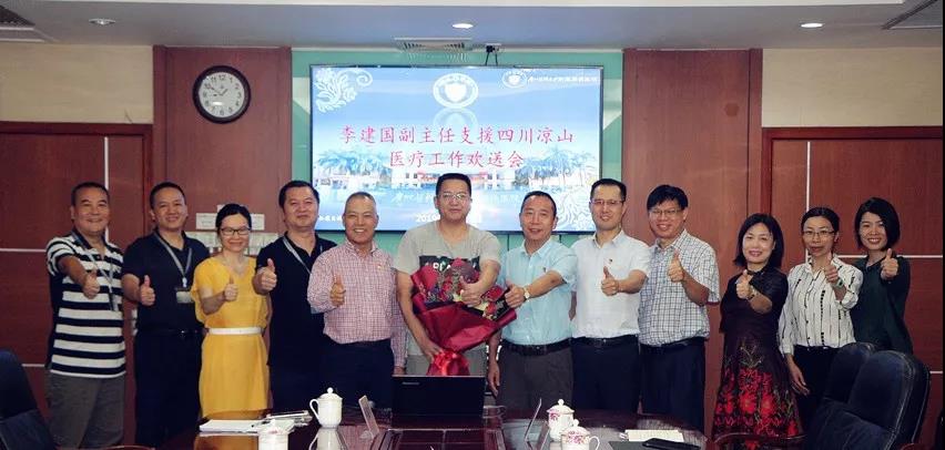 【大爱援川】他的名字叫建国，是佛山市第四批援凉山医疗工作的专家