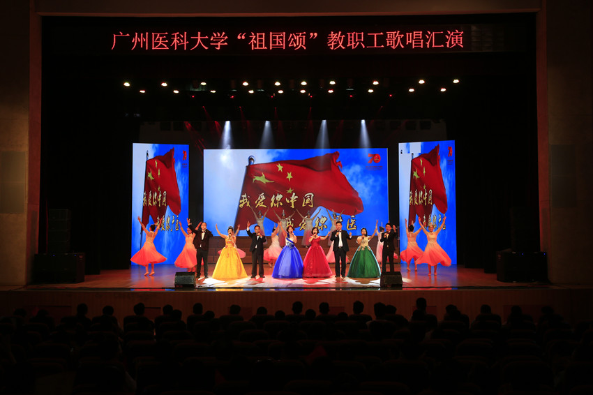 “祖国颂”唱响广医人炽热的爱国情怀和追梦决心 ！