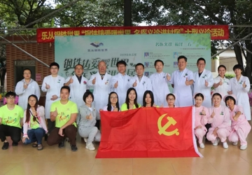 【暖心】确认过眼神，您遇上对的人，惠民义诊速度围观！