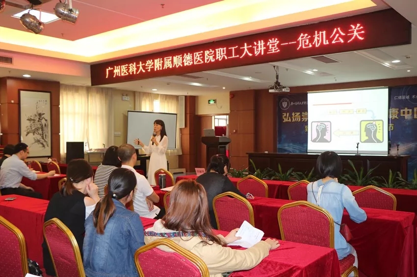 【职工大讲堂】如何有效沟通？这场讲座告诉你答案！