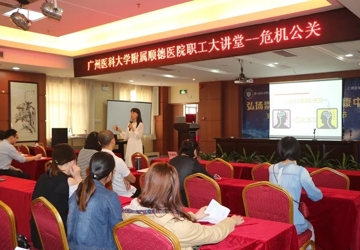 【职工大讲堂】如何有效沟通？这场讲座告诉你答案！