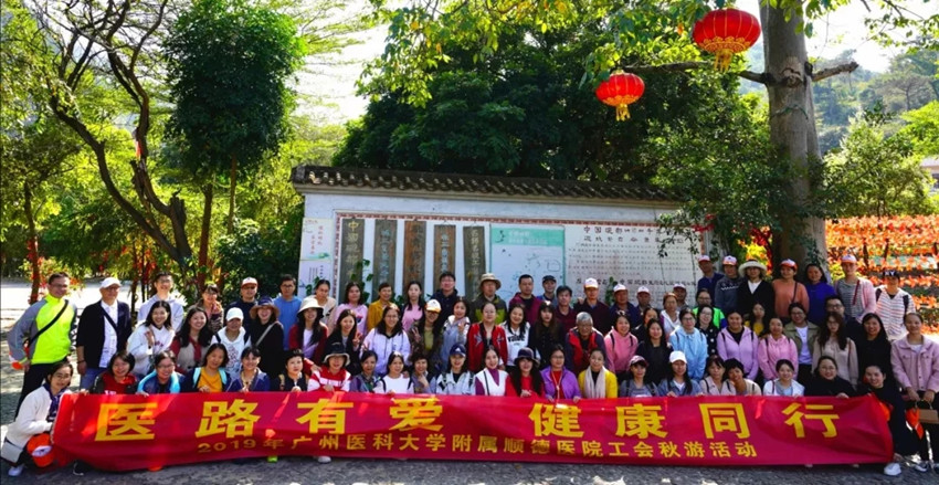 【工会福利】秋风送爽，医路有爱，看他们喜笑颜开！