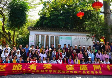 【工会福利】秋风送爽，医路有爱，看他们喜笑颜开！
