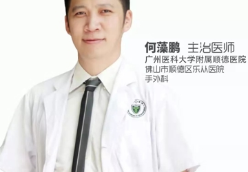 【乐医仁心】开拓创新奖——何藻鹏：走在医学前沿的“大城工匠”