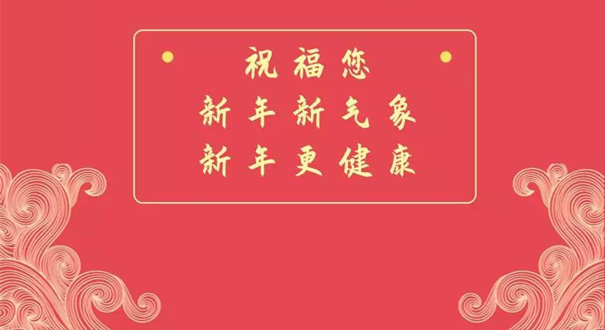 【公告】2020年元旦假期保健、就诊安排，看这里！