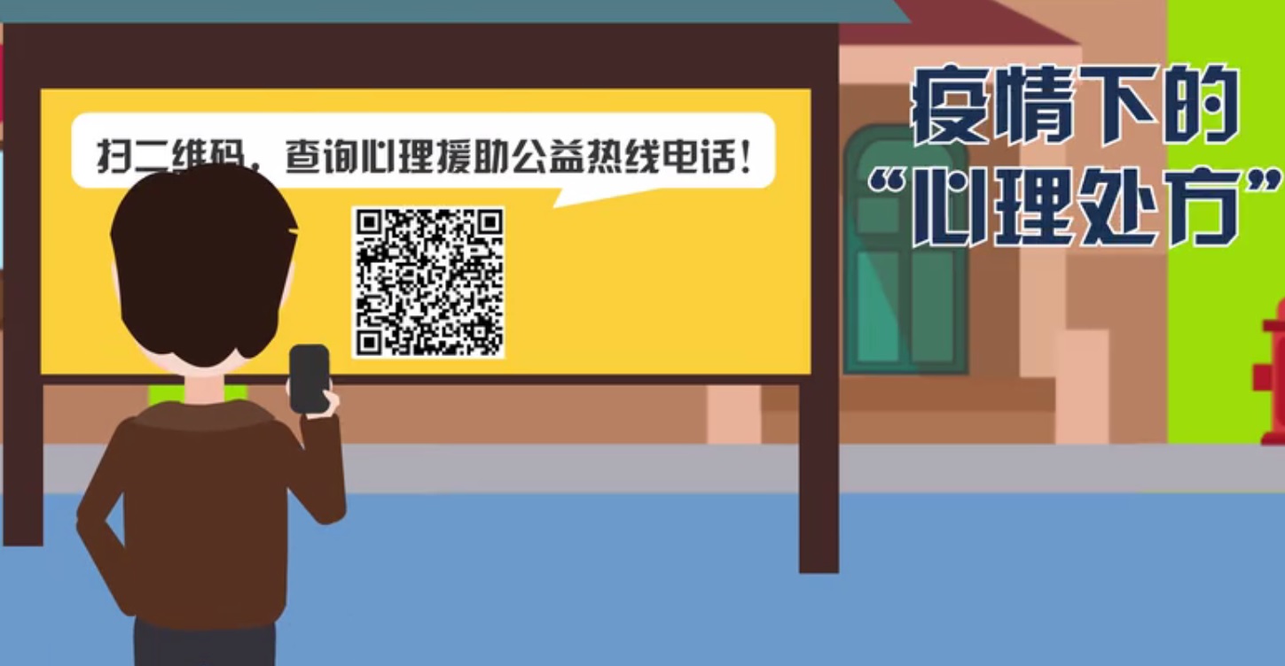 防控新型冠状病毒肺炎的心理处方