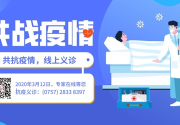 3.12世界肾脏日，营养专家在线义诊，等您！