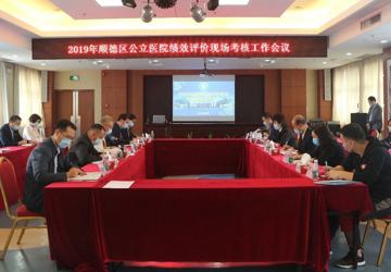 省专家组来我院开展绩效评审工作
