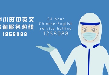入境防疫指引