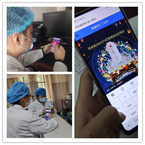 【“云”祭扫】缅怀革命先烈 致敬抗“疫”英雄