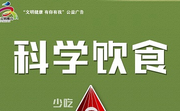 【创文行动】文明健康 有你有我（第一期）