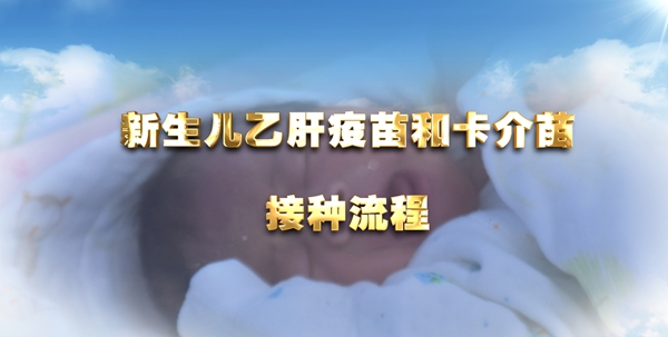 【全国儿童预防接种日】及时接种疫苗 共筑健康屏障