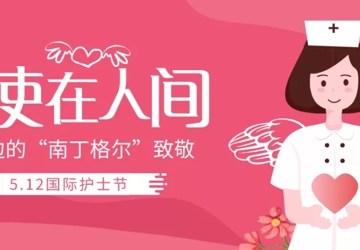 今天的头条，属于乐从这群白衣天使！