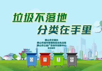 【创文行动】积极参与垃圾分类  共同呵护绿色家园